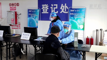 北京:為老年人和行動(dòng)不便人群接種新冠疫苗提供便利