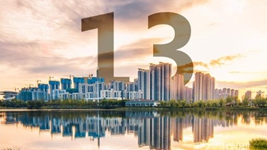 年終報道&middot;2022奔向美好丨數&ldquo;說(shuō)&rdquo;我們的2022