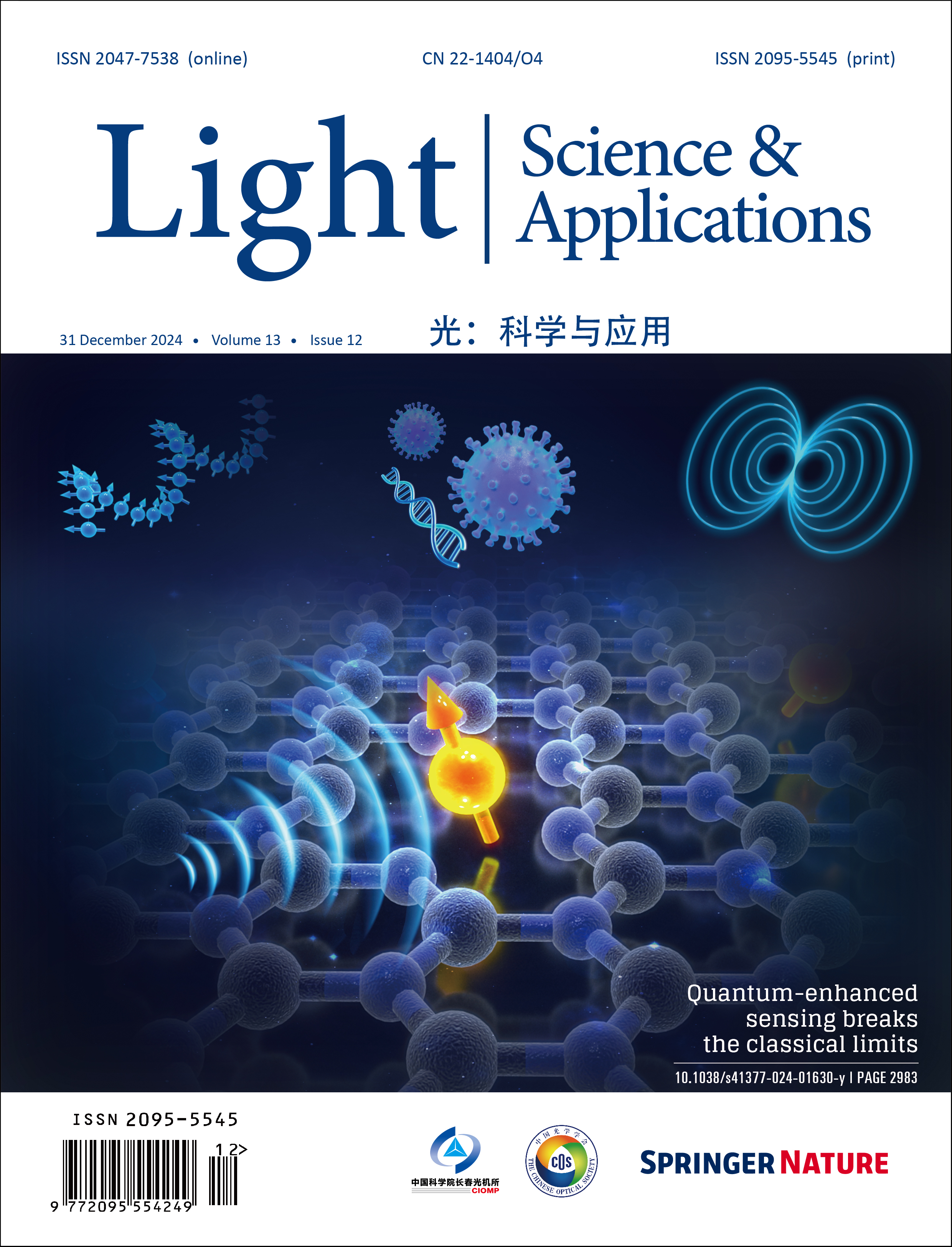 中國科學(xué)院長(cháng)春光學(xué)精密機械與物理研究所Light學(xué)術(shù)出版中心