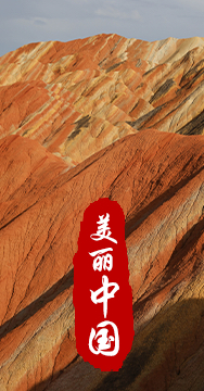 綠水青山就是金山銀山，生態(tài)文明建設是關(guān)系中華民族永續發(fā)展的根本大計。