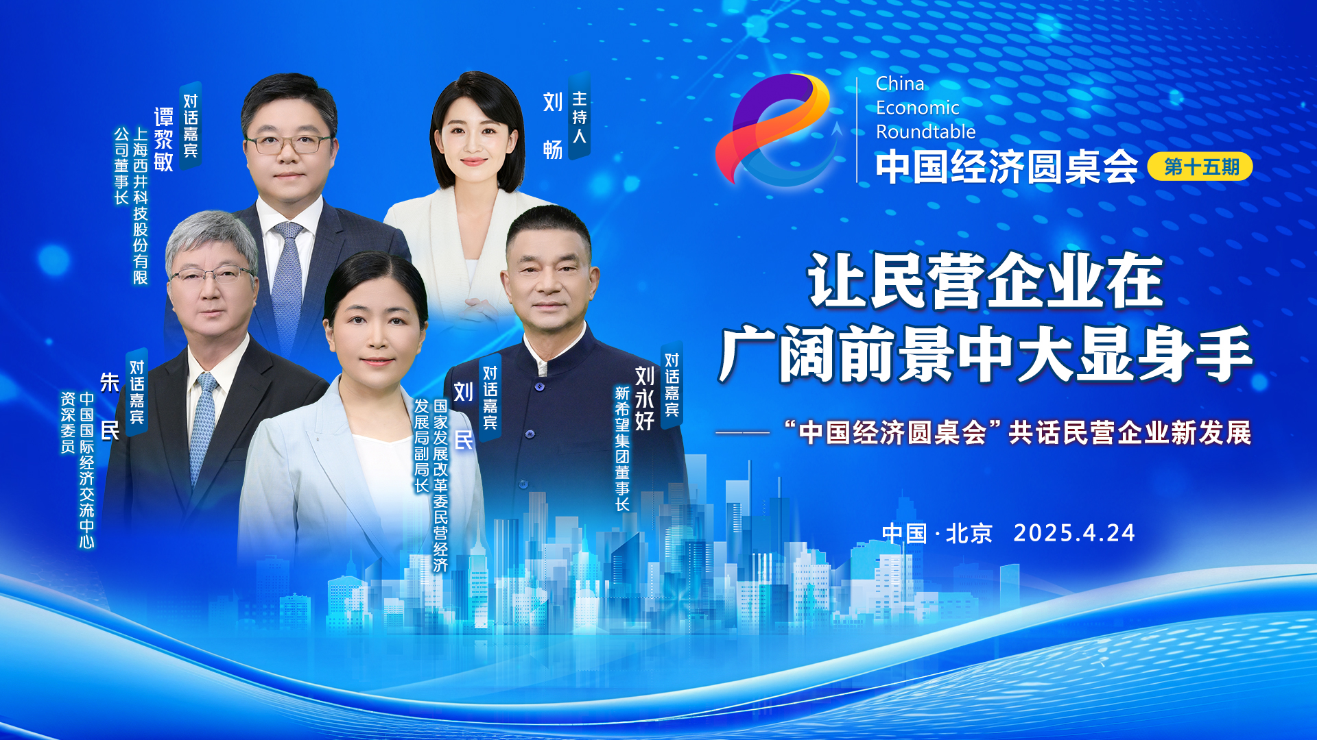 民營(yíng)企業(yè)可以在“五新”方面大有可為