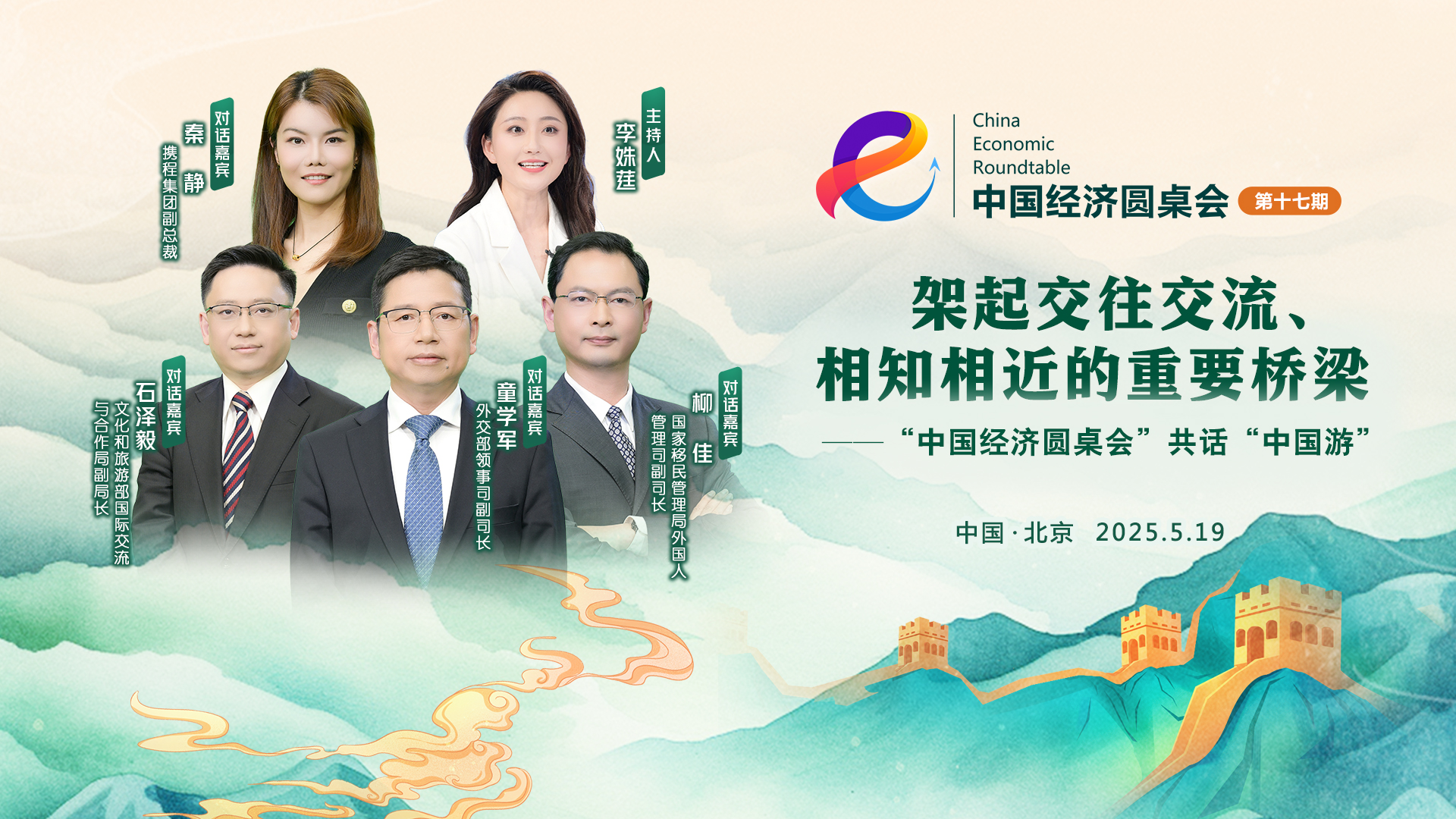 我國入境消費市場(chǎng)潛力不斷擴大