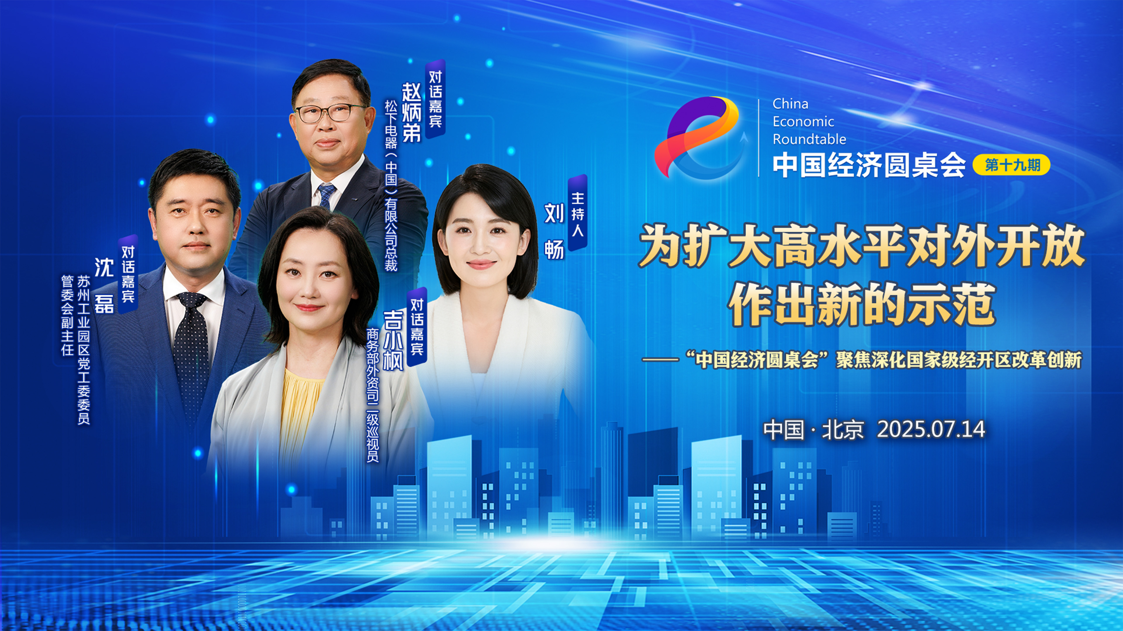 蘇州工業(yè)園區：加快建設具有世界聚合力的雙向開(kāi)放節點(diǎn)