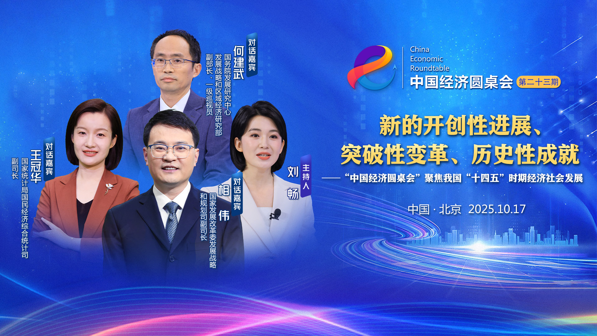 “十四五”前四年經(jīng)濟發(fā)展平均增速達到5.5%