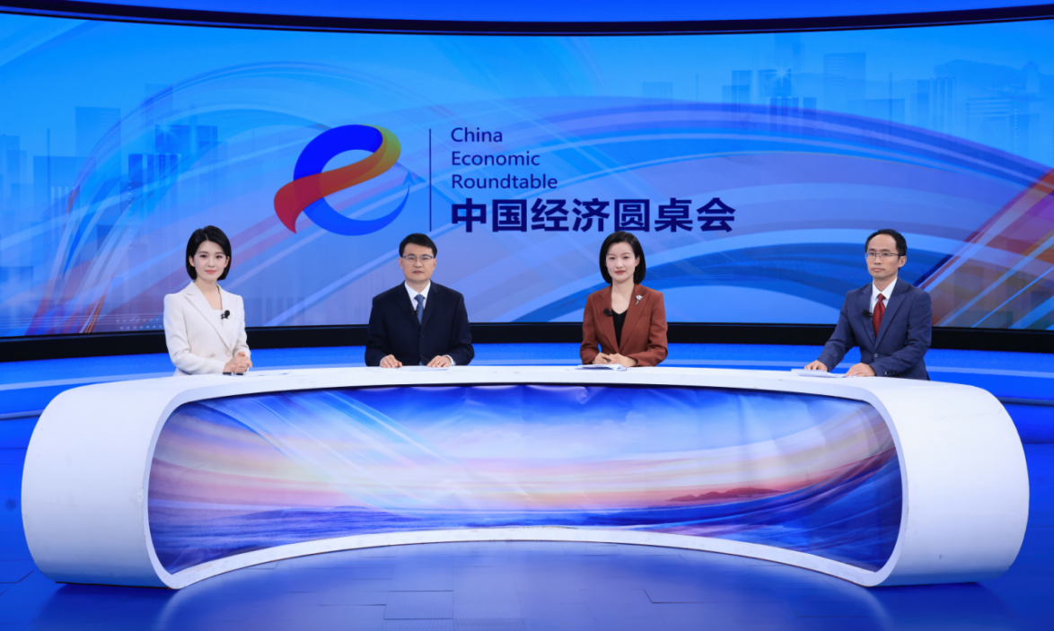 中國經(jīng)濟圓桌會(huì )