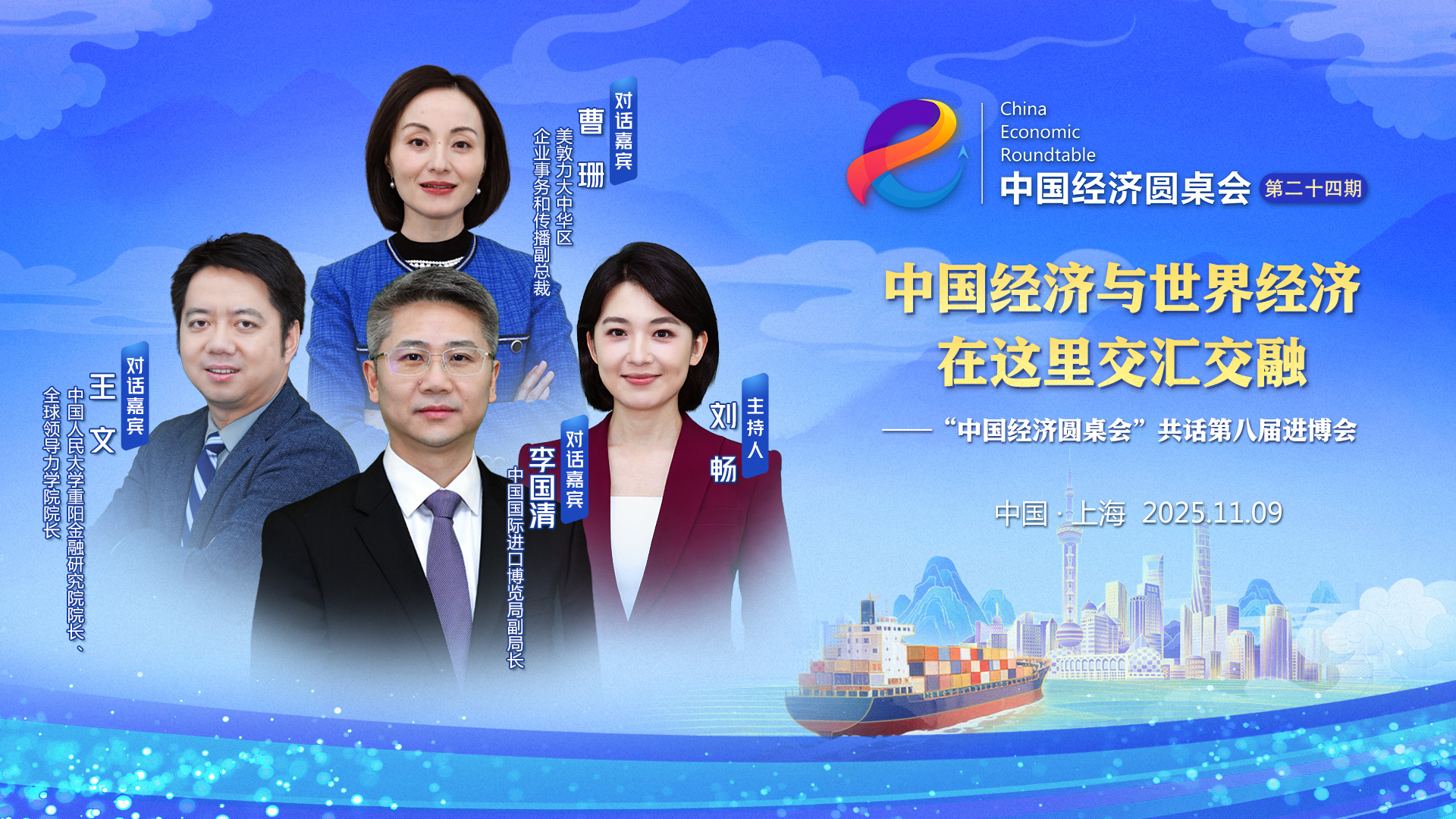 進(jìn)博會(huì )：以開(kāi)放促改革 以改革促發(fā)展 以發(fā)展促共享