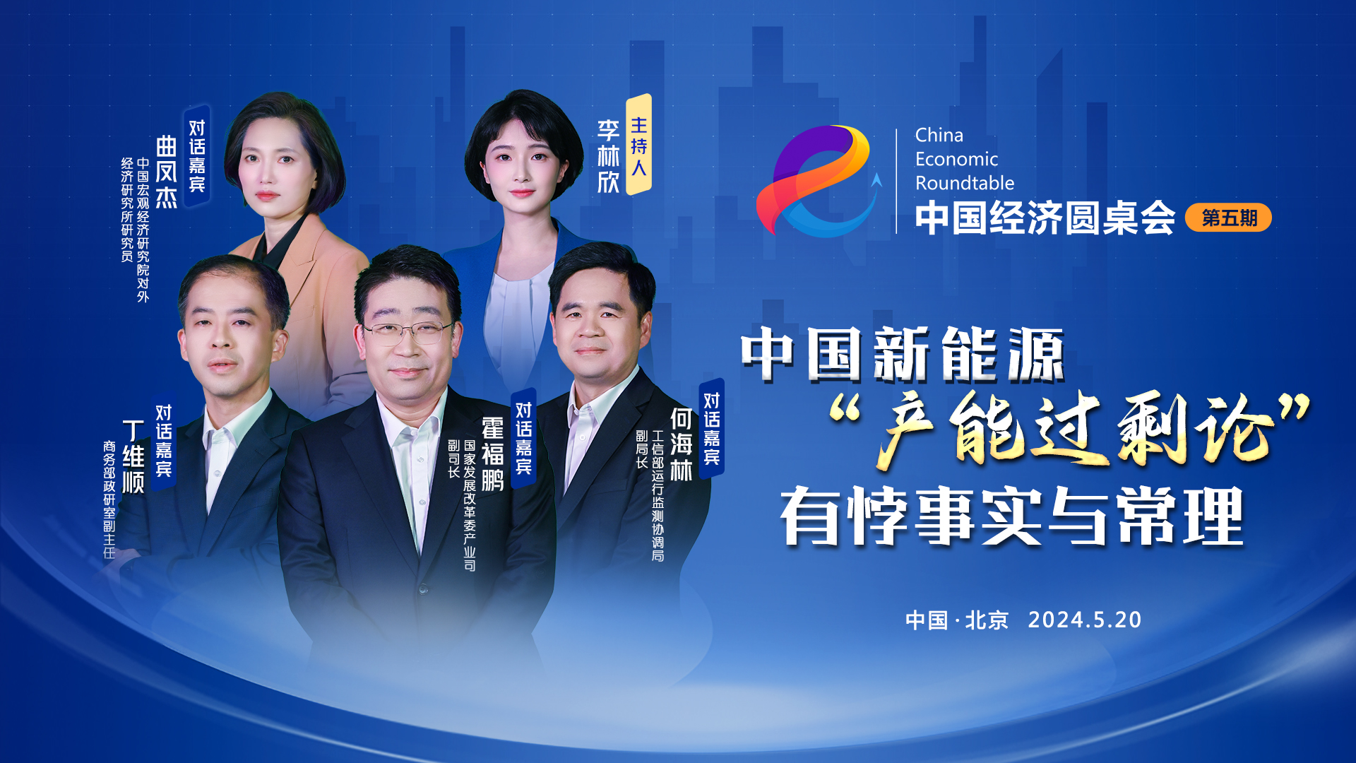 中國新能源“產(chǎn)能過(guò)剩論”有悖事實(shí)與常理