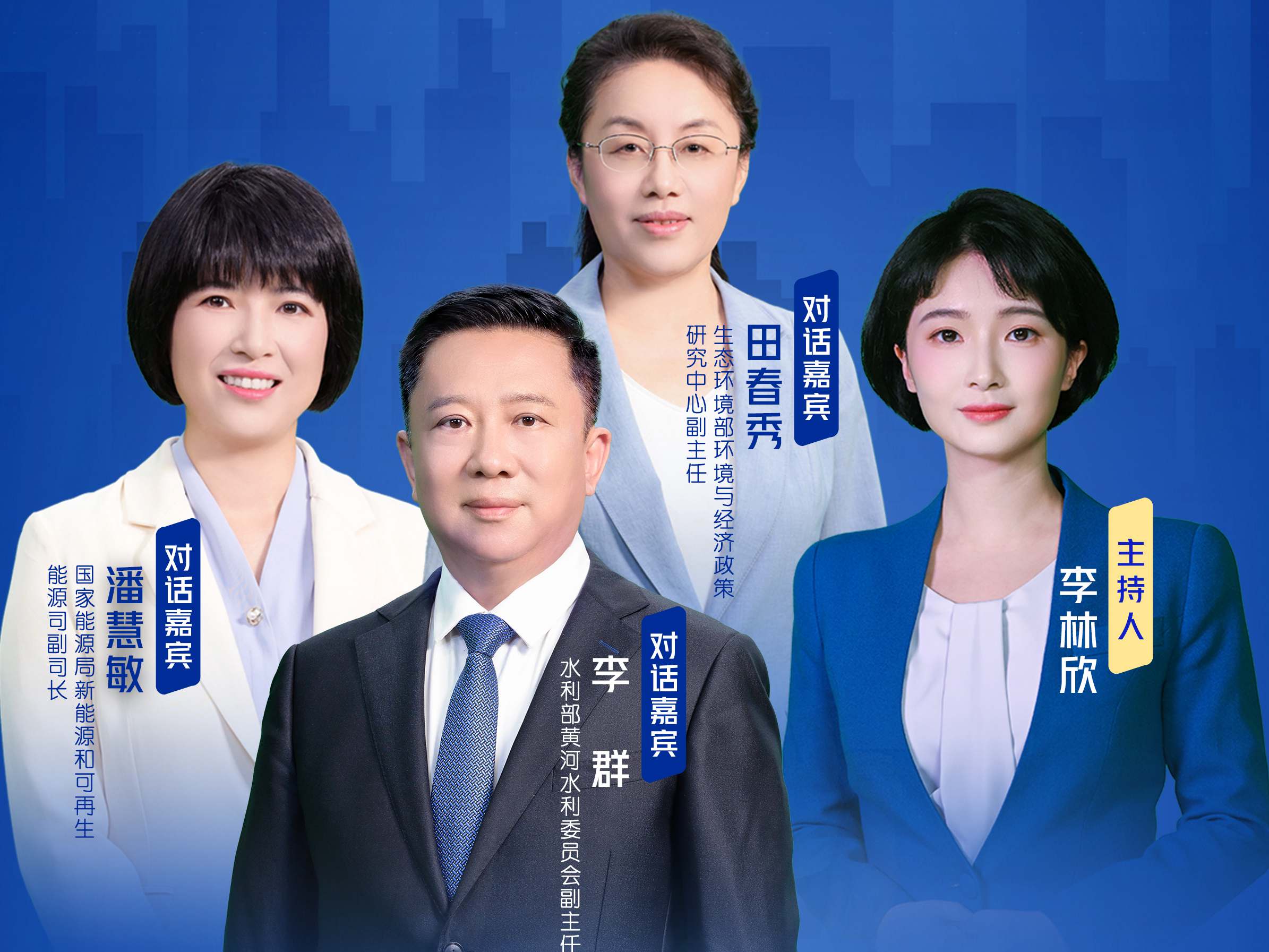 新華社推出第八期“中國經(jīng)濟圓桌會(huì )”