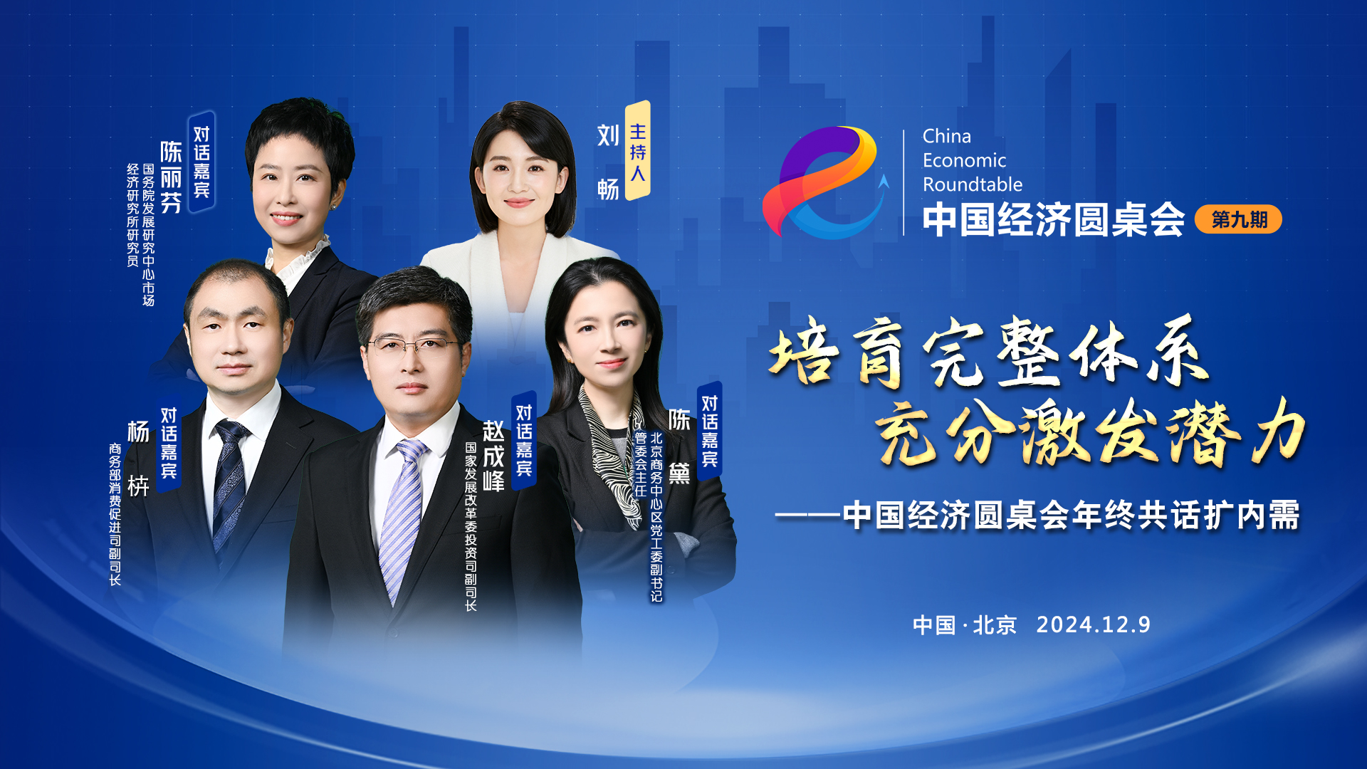 我國消費市場(chǎng)呈現四個(gè)“更加”新變化