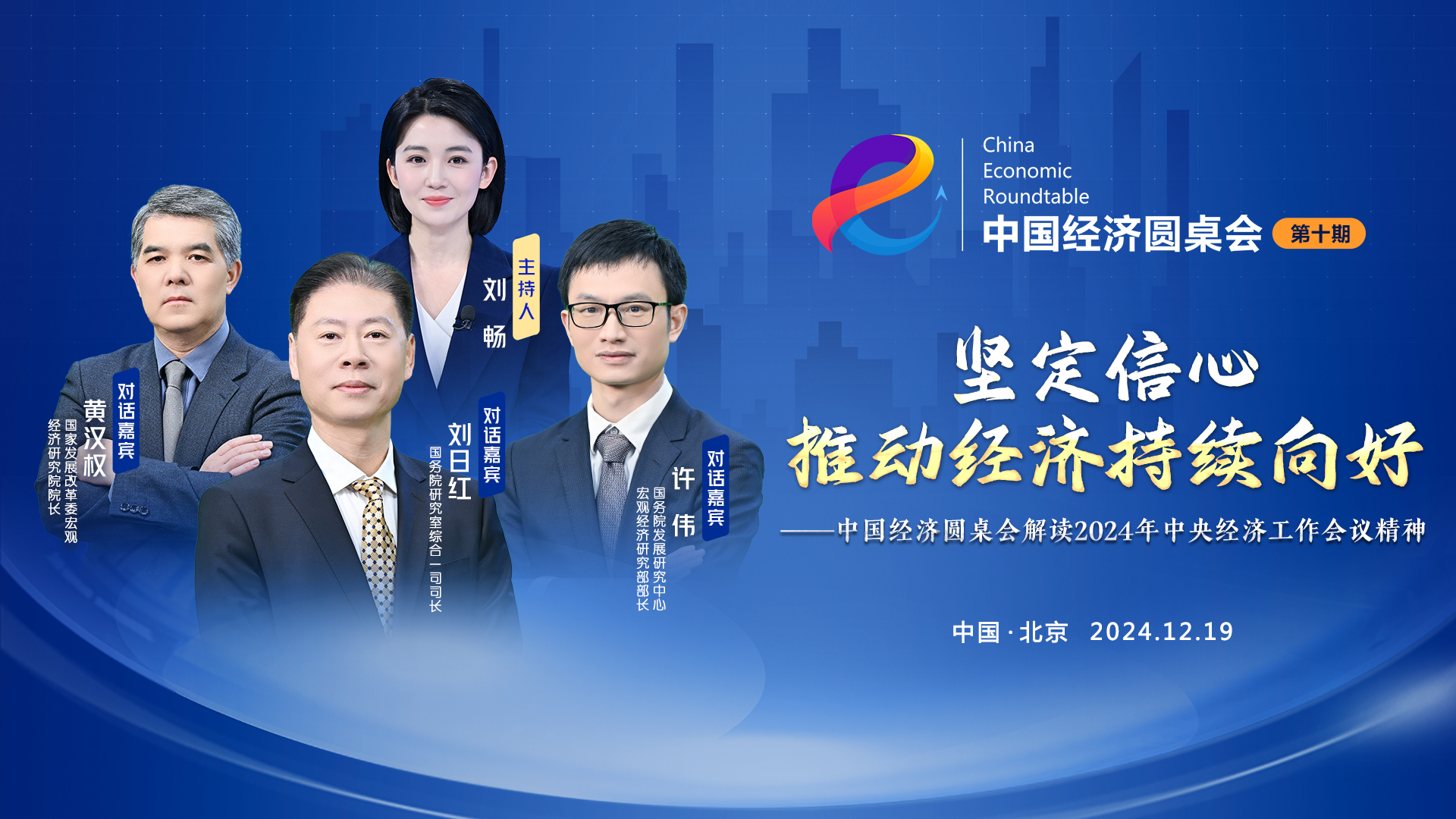 以傳導快、實(shí)效性強的改革舉措推動(dòng)經(jīng)濟持續健康發(fā)展