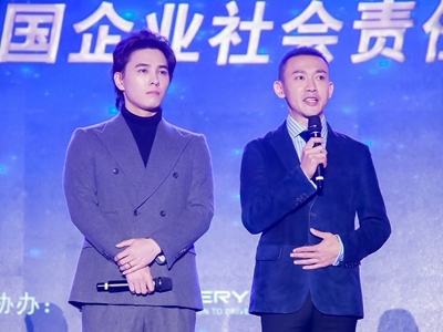 2019中國社會(huì )責任公益盛典暨第十二屆中國企業(yè)社會(huì )責任峰會(huì )在京舉行