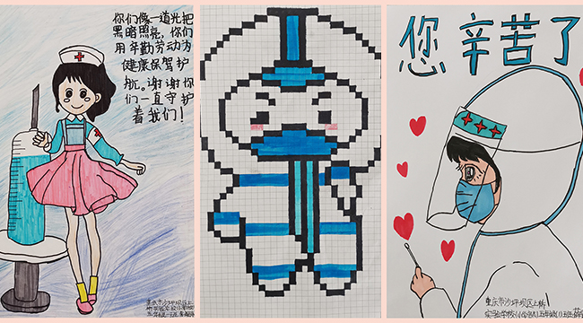 疫苗接種一線(xiàn) 孩子們用畫(huà)筆為醫護人員點(diǎn)贊