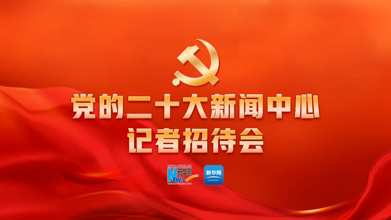 記者會(huì )第三場(chǎng)