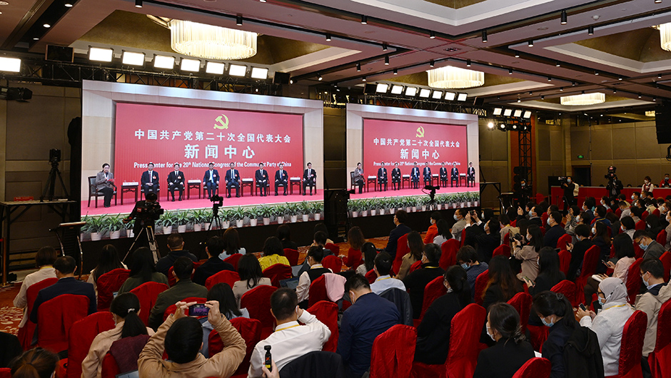 二十大新聞中心舉行第三場(chǎng)集體采訪(fǎng)