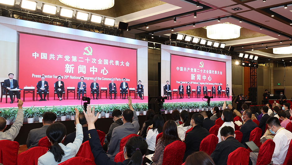 二十大新聞中心舉行第四場(chǎng)集體采訪(fǎng)