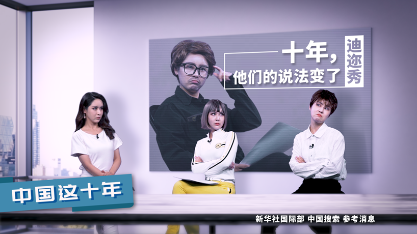 國社小姐姐一人飾四角，揭露外媒對華偏見(jiàn)