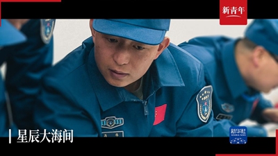 他們的夢(mèng)想，是從&ldquo;大海&rdquo;到&ldquo;星辰&rdquo;