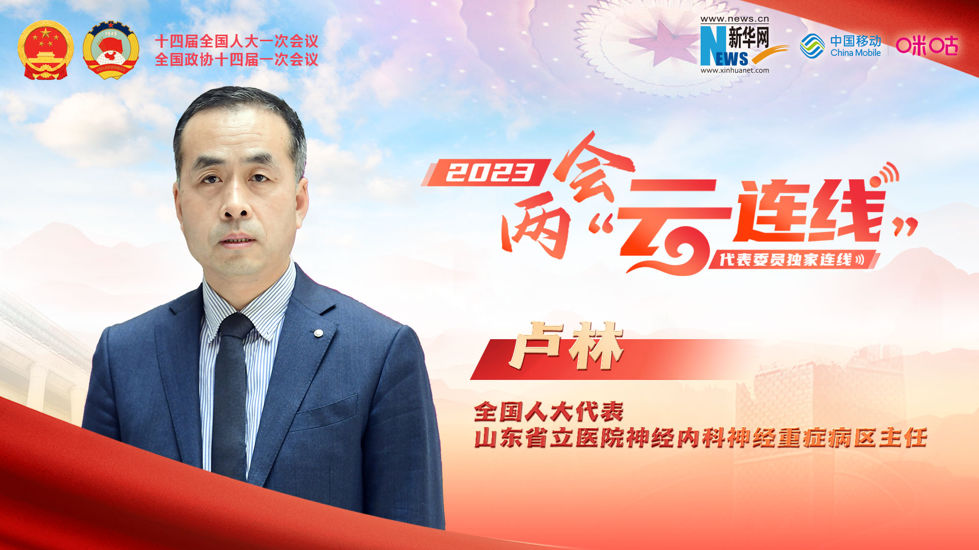 全國人大代表盧林：康復學(xué)科建設要重視人才建設