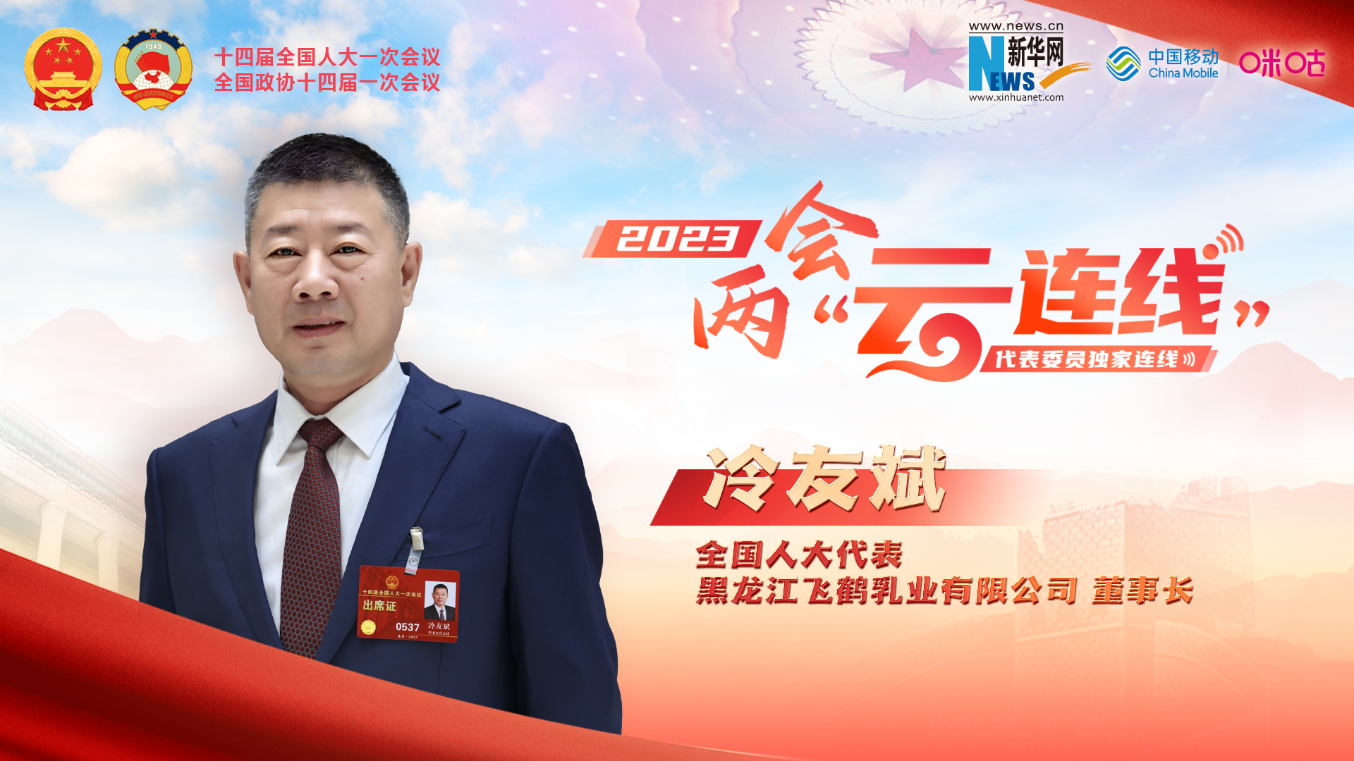 全國人大代表冷友斌：建立鄉村產(chǎn)業(yè)提升示范區 探索產(chǎn)業(yè)振興新模式