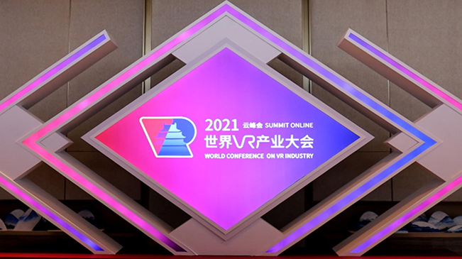 &ldquo;VR&rdquo;奇妙游 | 一個(gè)需要&ldquo;動(dòng)起來(lái)&rdquo;的博覽會(huì )