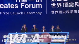 &ldquo;最強大腦&rdquo;又雙叒來(lái)上海！他們都說(shuō)了啥？