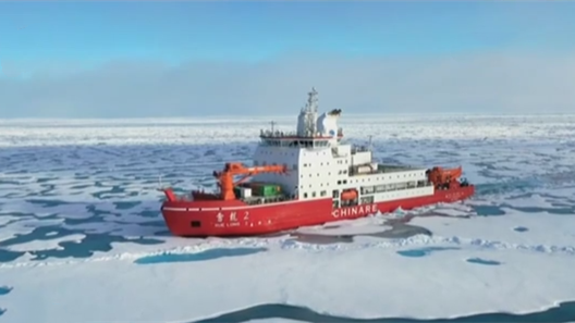 我國第12次北極科考圓滿(mǎn)完成