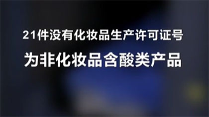 &ldquo;刷酸&rdquo;美容 真能讓你變美嗎？