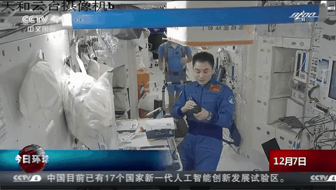 &ldquo;天宮課堂&rdquo;第一課12月9日下午開(kāi)講