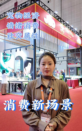 進(jìn)博 Walk丨深挖消費者需求 消費新場(chǎng)景集中亮相