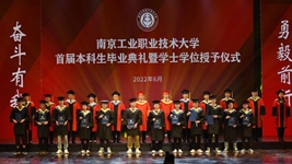 首屆本科生畢業(yè)，走近職業(yè)本科教育